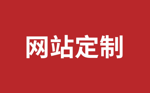 钟祥市网站建设,钟祥市外贸网站制作,钟祥市外贸网站建设,钟祥市网络公司,平湖网站开发报价