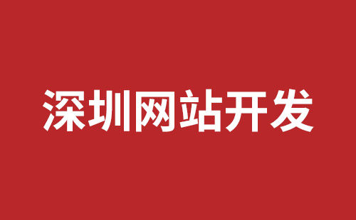 钟祥市网站建设,钟祥市外贸网站制作,钟祥市外贸网站建设,钟祥市网络公司,松岗网页开发哪个公司好