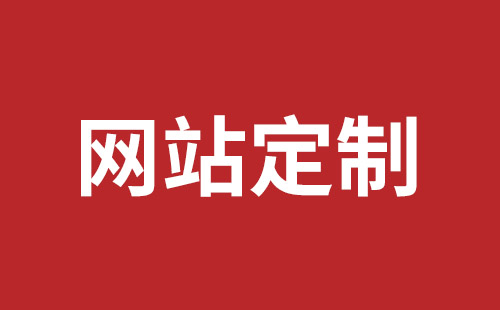 钟祥市网站建设,钟祥市外贸网站制作,钟祥市外贸网站建设,钟祥市网络公司,平湖手机网站建设价格