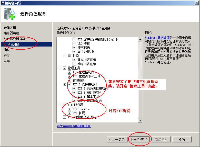 钟祥市网站建设,钟祥市外贸网站制作,钟祥市外贸网站建设,钟祥市网络公司,护卫神Windows Server 2008 如何设置FTP功能并开设网站